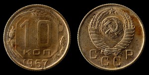  Rosja, 10 Kopiejek 1957, KM 123