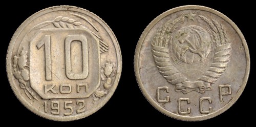 Rosja 10 Kopiejek 1952.jpeg