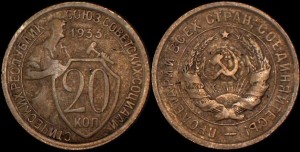 Rosja, 20 Kopiejek 1933, KM 97