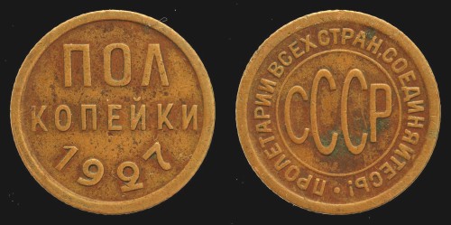 ZSRR PÓŁKOP. 1927.jpeg
