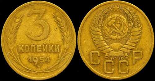 ZSRR 3 KOPIEJKI 1954.jpeg