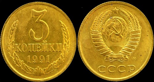 ZSRR 3 KOPIEJKI 1991 M.jpeg