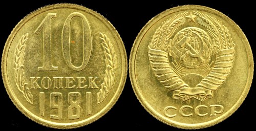 ZSRR 10 KOP 1981.jpeg