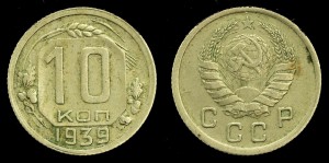  Rosja, 10 Kopiejek 1939, KM 109