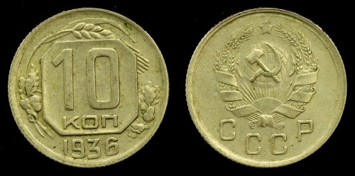 ZSRR 10 KOP 1936.jpeg