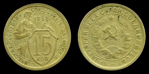 ZSRR 15 KOP 1932.jpeg