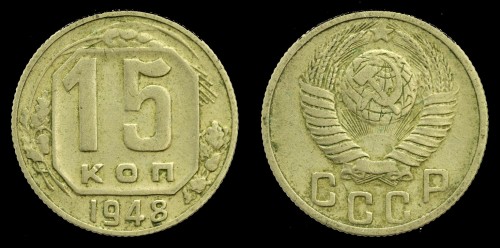ZSRR 15 KOP 1948.jpeg