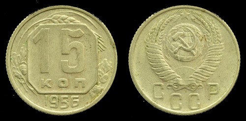 ZSRR 15 KOP 1956.jpeg
