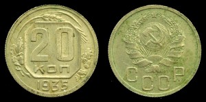  Rosja, 20 Kopiejek 1935, KM 104