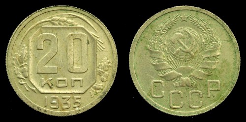 ZSRR 20 KOP 1935.jpeg