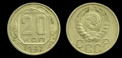 ZSRR 20 KOP 1937.jpeg