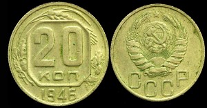  Rosja, 20 Kopiejek 1946, KM 111