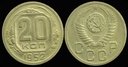 ZSRR 20 KOP 1952.jpeg