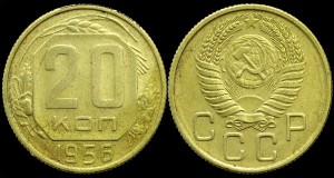  Rosja, 20 Kopiejek 1956, KM 118