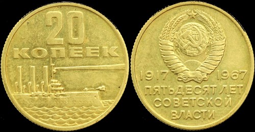 ZSRR 15 KOP 1967.jpeg