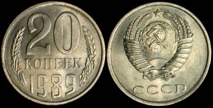  Rosja, 20 Kopiejek 1989, KM 132