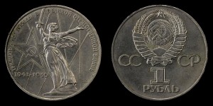 Rosja, 1 Rubel 1975, 30lat zwycięstwa, KM 142.1