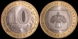 Rosja, 10 Rubli 2009, Republika Komi, KM 996