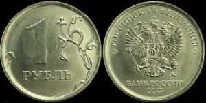 Rosja, 1 Rubel 2017 KM 1512