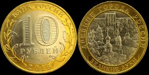 Rosja, 10 Rubli 2016 Bimetal, Wielkie Łuki, UC137