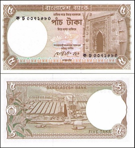 BangladeszP25c.1.jpg