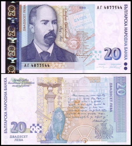 BulgariaP118a.jpg