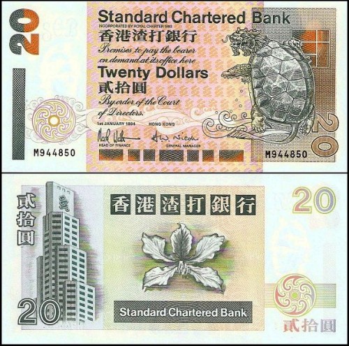 HongKongP285b.1994.jpg