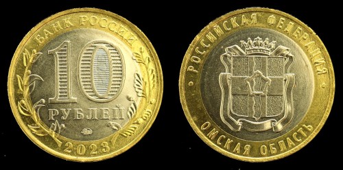 Rosja, 10 Rubli 2023 Omska Obł.jpeg