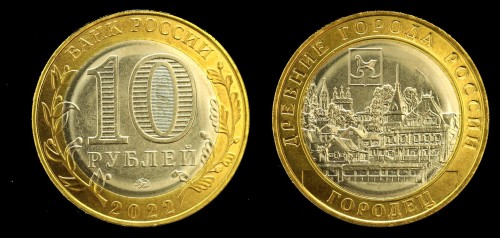 Rosja, 10 Rubli 2022 Gorodiec.jpeg
