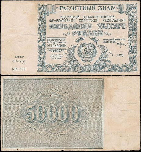 RosjaP116a1.jpg