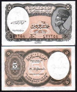 EGIPT 5 PIASTRES (1998), Pick 185