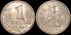 Rosja, 1 Kopiejka 1997, KM 600