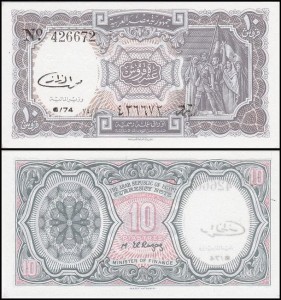 EGIPT 10 PIASTRES (1982-1986)	Seria G / 74 Pick 184b