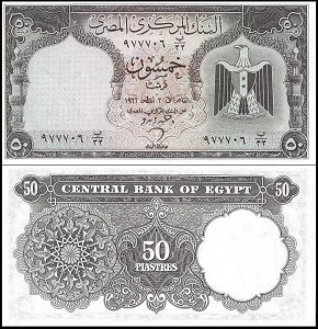 EGIPT 50 PIASTRES 1966 Pick 36b