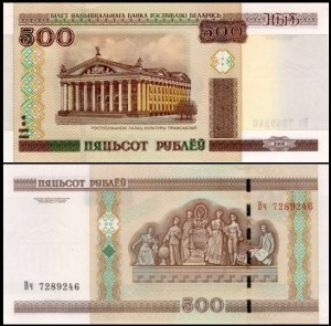 BIAŁORUŚ, 500 RUBLI 2000 (2011) Pick 27b