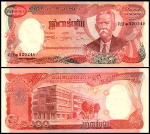 KAMBODŻA, 5000 RIELS (1973) Pick 17A
