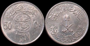 Arabia Saudyjska, 50 Halala Różne roczniki,KM 56