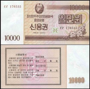 KOREA PÓŁNOCNA, 10000 WON 2003, Obligacja oszczędnościowa, Pick WB57