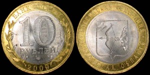 Rosja, 10 Rubli 2009, Obwód Kirowski, KM 997, Stan I