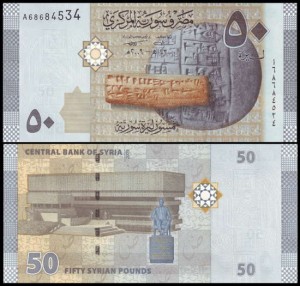 SYRIA, 50 POUNDS 2009 Pick 112