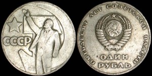 Rosja, 1 Rubel różne roczniki, Lenin, KM 140.1,Stan III