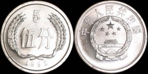 Chiny, 5 Fen różne roczniki, KM 3