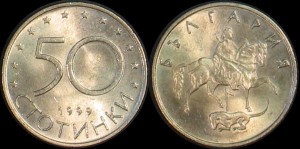 Bułgaria, 50 Stotinek 1999 białe, KM 242