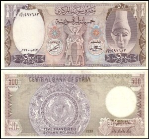 SYRIA, 500 POUNDS 1990 Pick 105e
