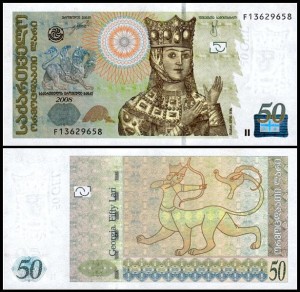GRUZJA, 50 LARI 2008 Pick 73b