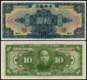 CHINY - REPUBLIKA, 10 DOLLARS 1928 Pick 197e