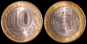 Rosja, 10 Rubli 2010, Stara Ruś - Jurewiec, KM 1276