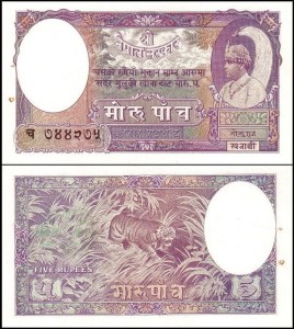 NEPAL, 5 MOHRU (1951) Pick 5