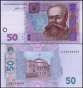 UKRAINA, 50 GRIWIEN 2014 Pick 121f