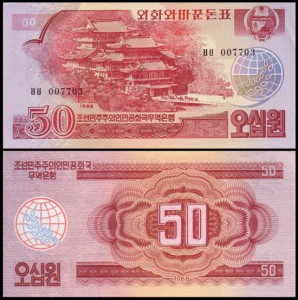 KOREA PÓŁNOCNA, 50 WON 1988, Pick 38